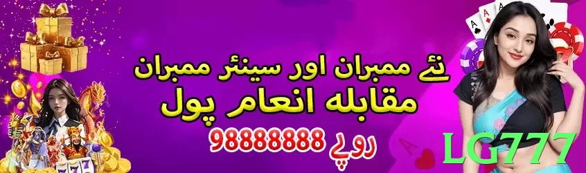 lg777 game app for Pakistan players - 2