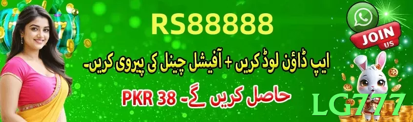 lg777 game app for Pakistan players - 2